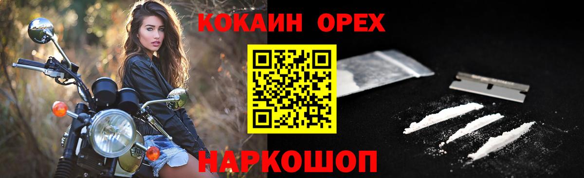 Кокаин Перу Краснознаменск
