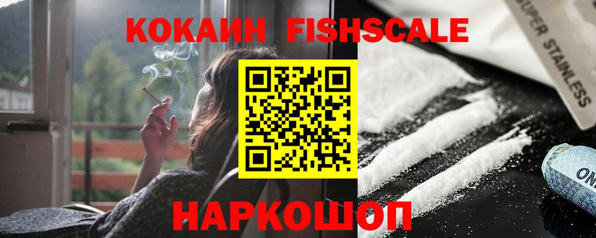 купить наркотик  Cocaine Колумбийский  Cocaine  Вход с VPN  Краснознаменск  Кокаин Эквадор 