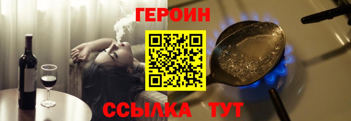 Краснознаменск  ГЕРОИН герыч  Вход с VPN 