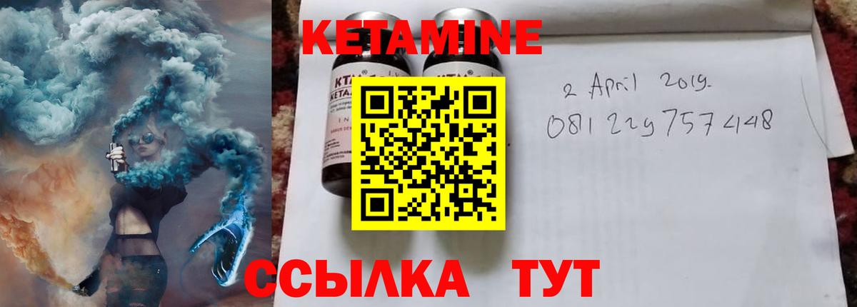 КЕТАМИН VHQ  Вход с VPN  это формула  КЕТАМИН ketamine  Краснознаменск 