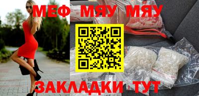 мяу мяу мука Кимры