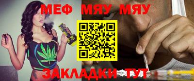 мяу мяу мука Кимры