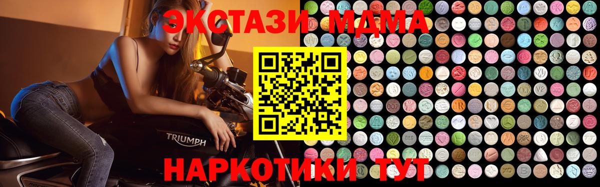 MDMA crystal Краснознаменск
