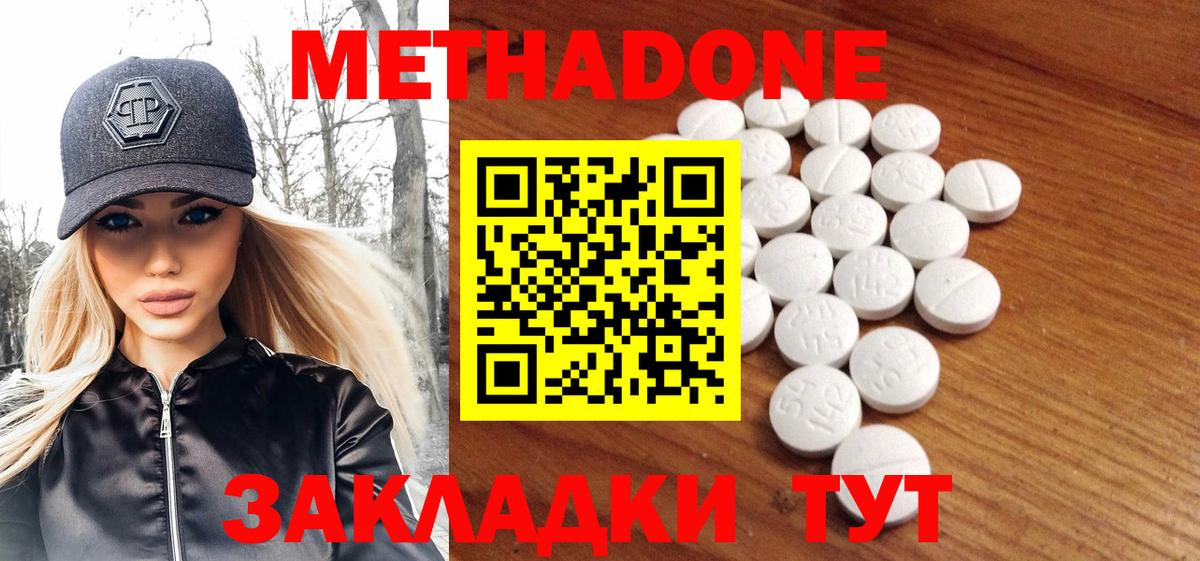 Метадон мёд  Вход с VPN  МЕТАДОН белоснежный  Краснознаменск 