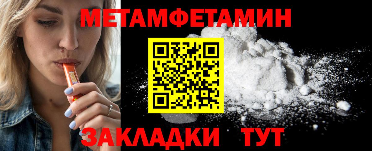 Метамфетамин кристалл  Вход с VPN  Краснознаменск  Метамфетамин кристалл 