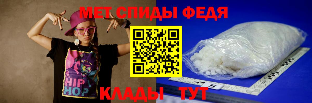 МЕТАМФЕТАМИН кристалл Краснознаменск