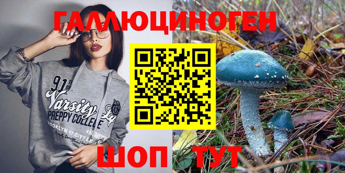Псилоцибиновые грибы мухоморы Краснознаменск