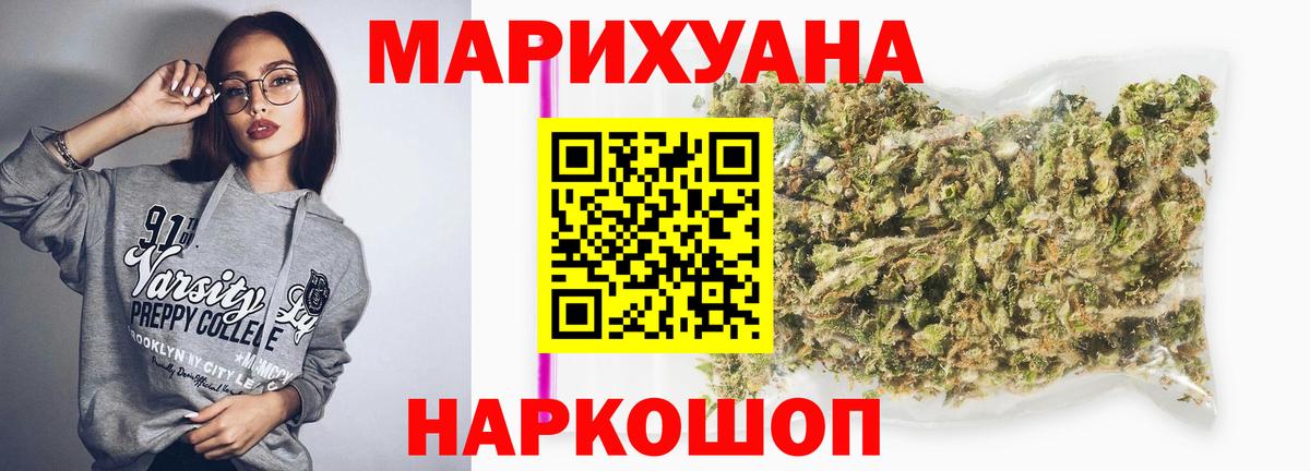 Каннабис AK-47  Вход с VPN  Марихуана индика  Канабис MAZAR  Краснознаменск 
